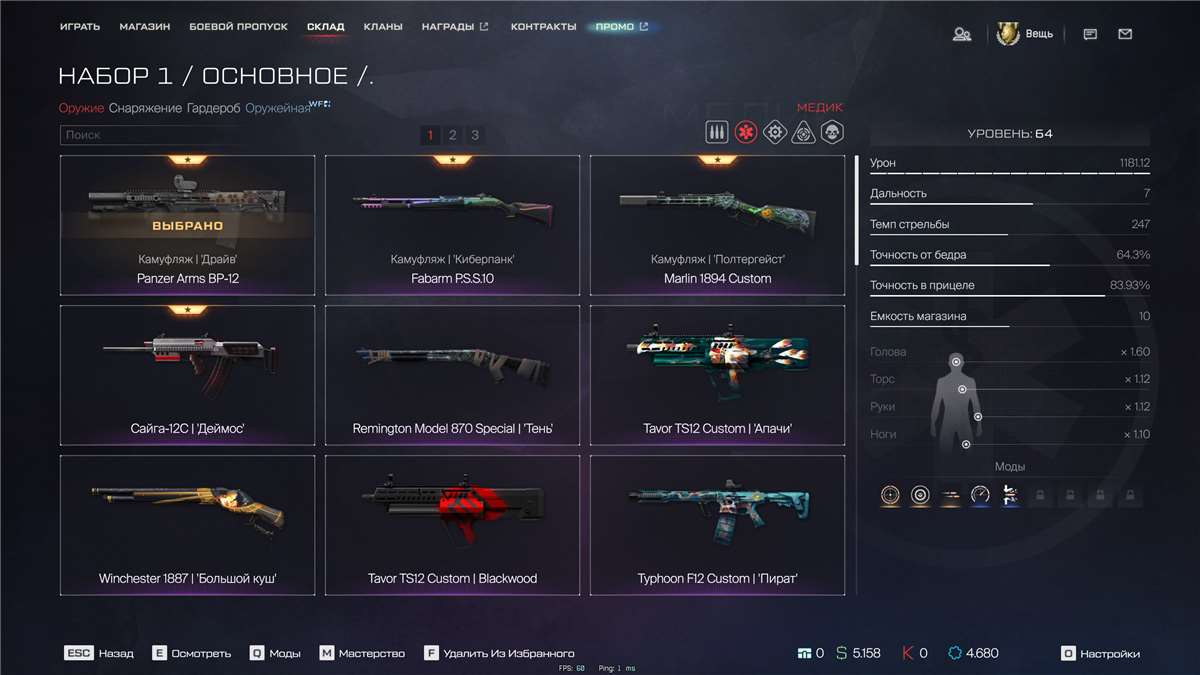 продажа аккаунта к игре Warface